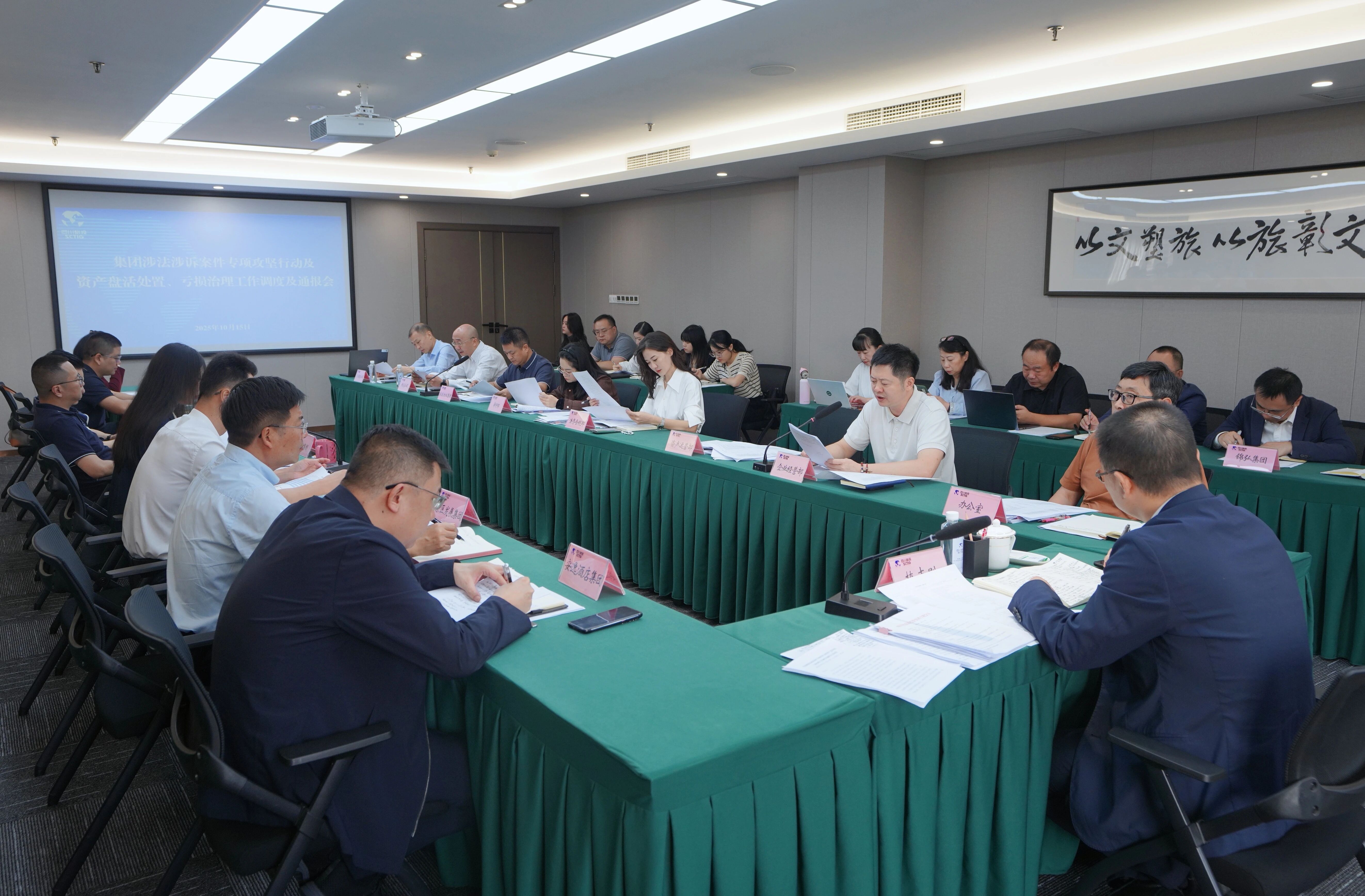 省尊龙凯时集团召开“案件清积、资产盘活、亏损治理”三大攻坚战调度会